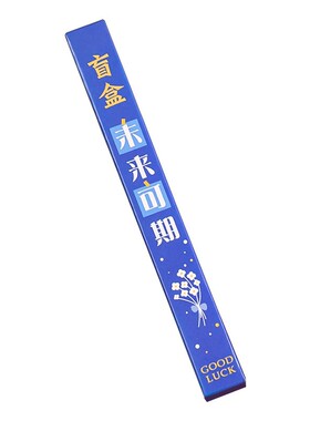 学生励志文字创意盲盒笔小文具礼品三四五年级全班奖品奖励礼物
