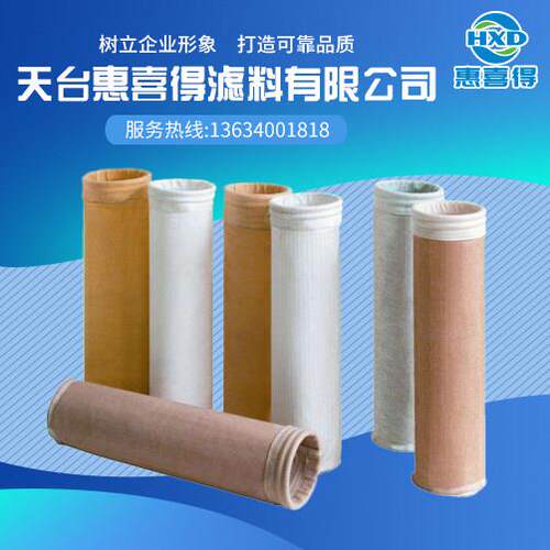 耐高温玄武岩覆膜工业除尘布袋除尘器布袋锅炉滤袋针刺毡滤布袋