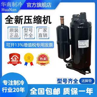 TH365VEEC TH338VEEC TS33VDAC原装全新三凌正品2P/匹空调压缩机