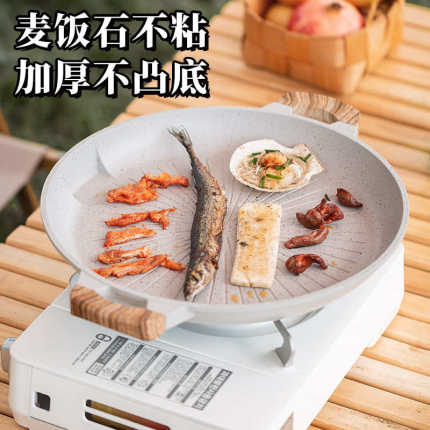 麦饭石韩式户外烤盘烤肉烧烤不粘露营便携式家用卡式炉电磁炉专用