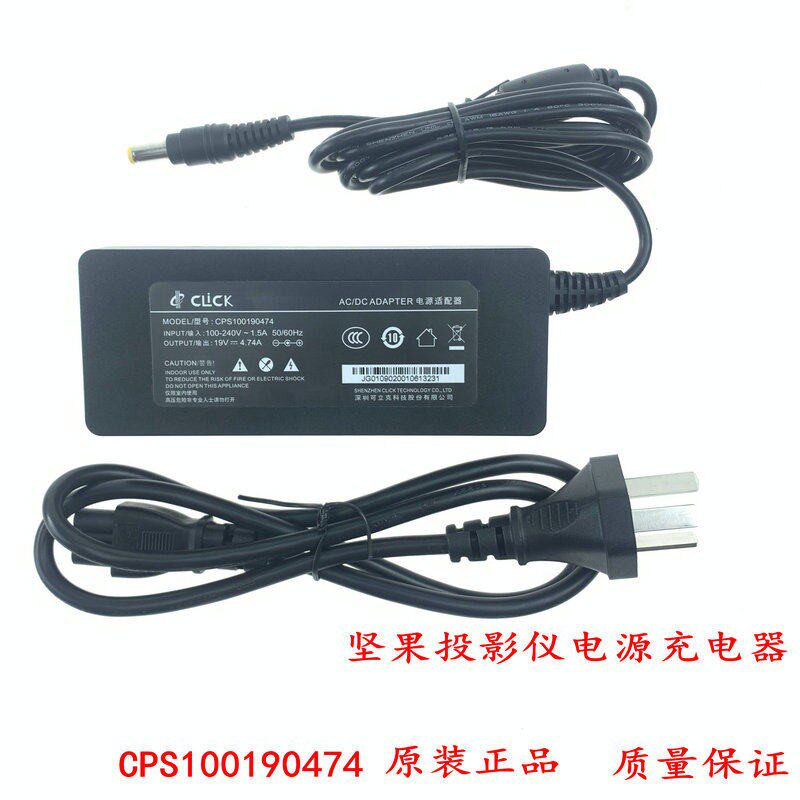 原装JMGO投影机充电器 适用O1 Pro投影仪电源线 可立克19V4.74A变压器