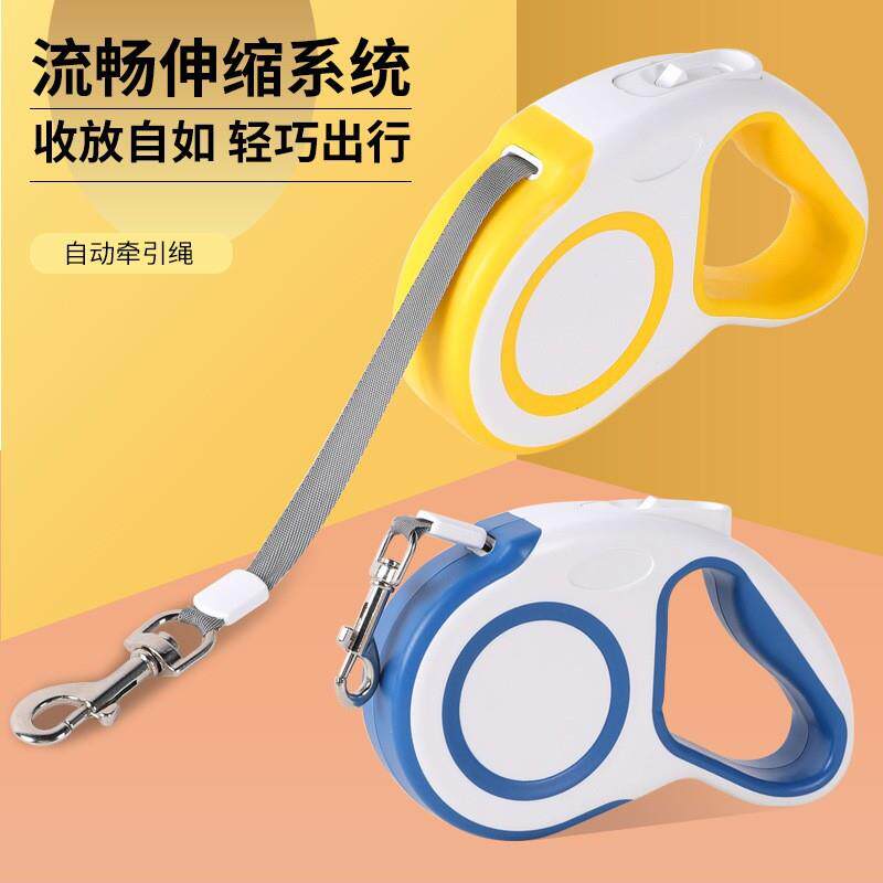 宠物用品猫狗牵引绳自动伸缩牵引遛狗绳外出5米绳狗链跨境热销