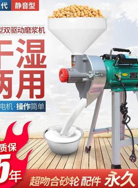 干湿两用磨浆机家用商用多功能豆浆机米浆机大功率电动石磨打浆机