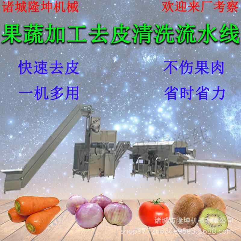 型葡温萄蒸汽去皮 黄桃白桃大高烫皮机 全机自BAB动土豆红薯去皮