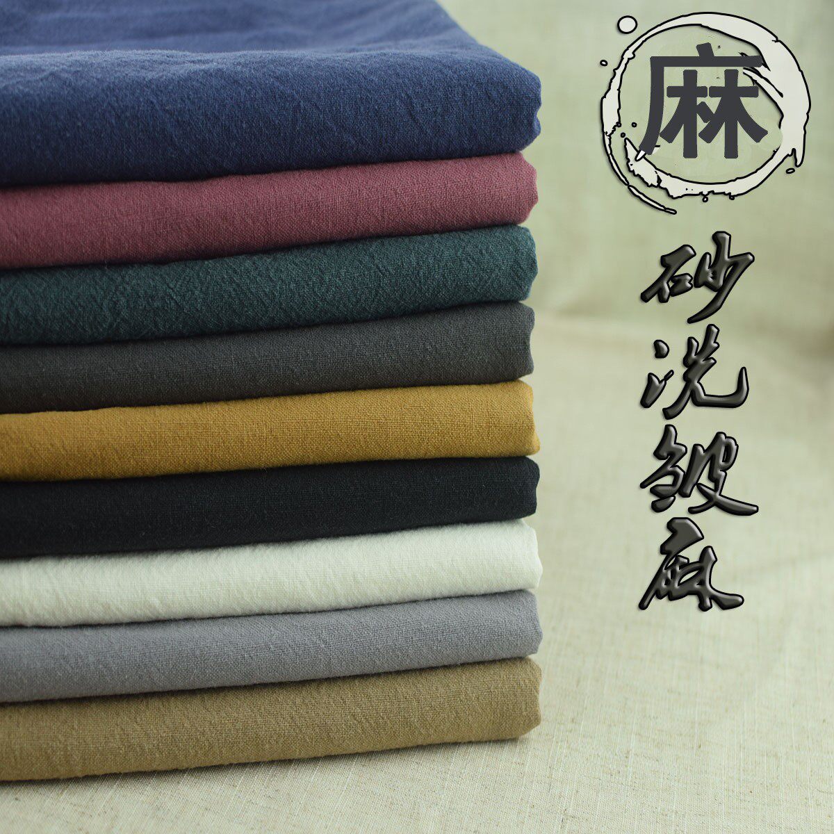 现货砂洗皱麻文艺衬衫面料 11*11亚麻绉布 女装裙装棉麻布料