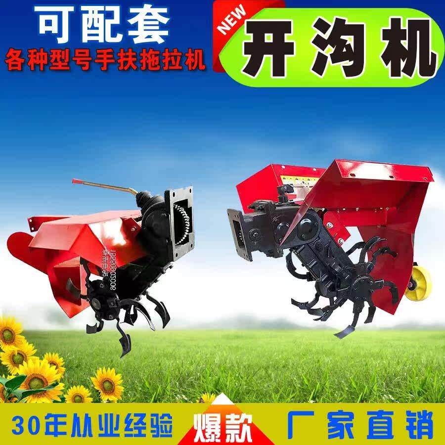 加厚加重手扶拖拉机开沟机器小型农用多功能家用挖沟机排水施肥沟