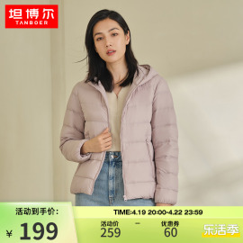 坦博尔轻薄短款羽绒服女时尚多色连帽休闲保暖便携秋冬外套