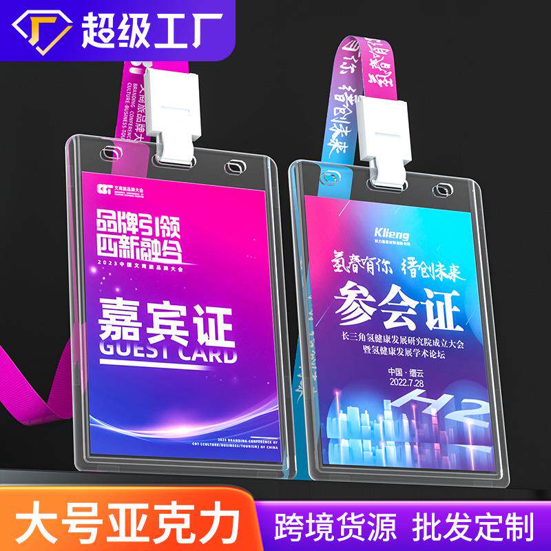 优和大号透明工牌卡套水晶亚克力访客参会证嘉宾证胸牌工作证厂牌