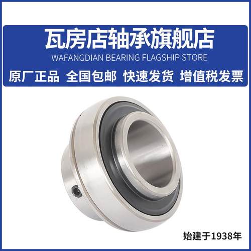 瓦房店球面轴承UC313U1C外无品牌/3U4C315UC316