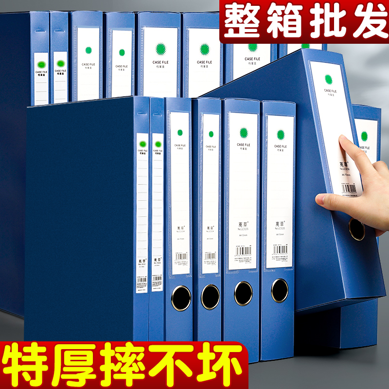 加厚档案盒A4文件盒蓝色资料盒文档盒合同文件夹收纳盒子会计凭证