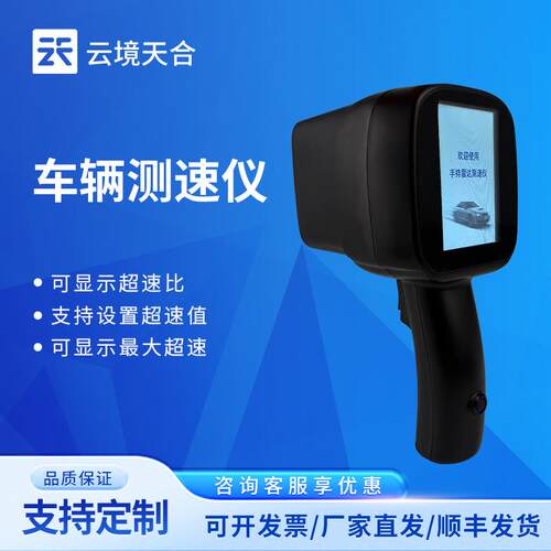 车辆测速仪 便携式机动车测速仪移动雷达测速仪 多功能移动测速仪