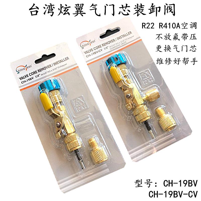 台湾空调气门芯拆装阀零泄漏针阀芯拆卸扳手拔出工具气门芯装卸阀