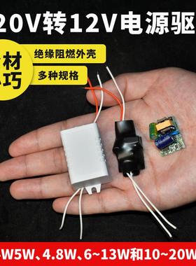 12V3W4W5W小体积LED开关电源AC220V转DC12V直流灯片小型变压器