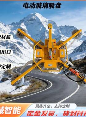 强力重型工业专用旋转起重真空吊具幕墙固定起吊吸吊机玻璃吸盘