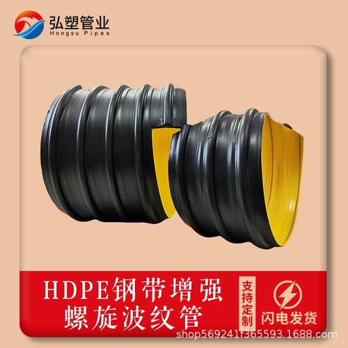 厂家直供HDPE钢带增强螺旋波纹管PE钢带波纹管钢塑复合管波纹管