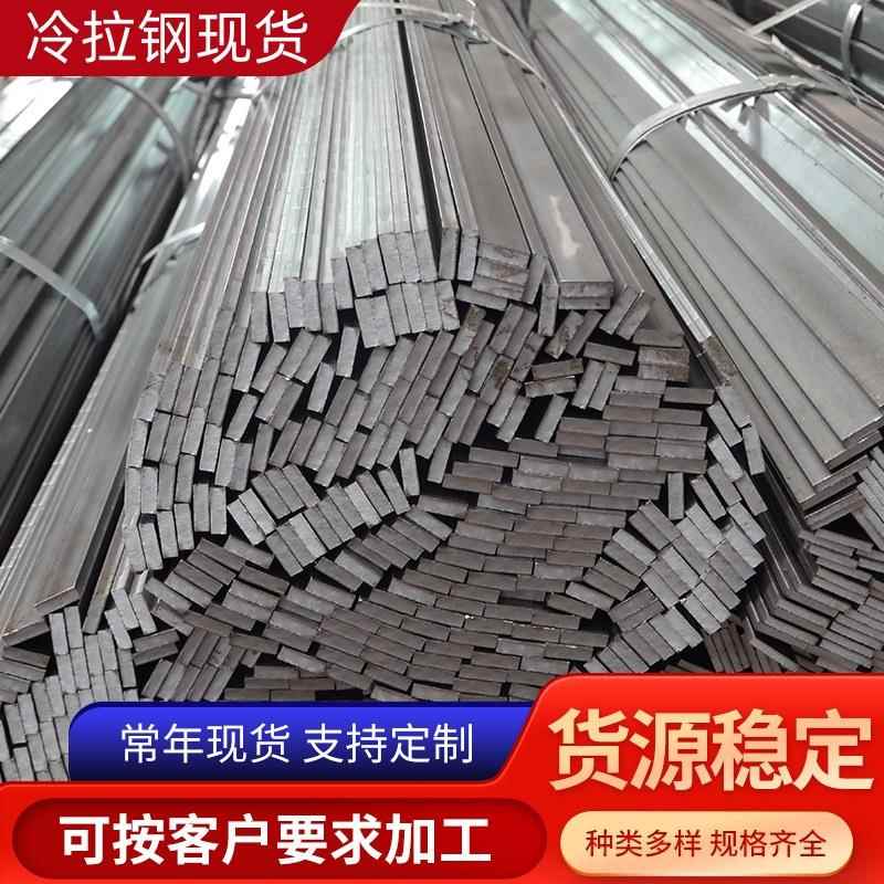 40cr 42crmo q345b冷拉方钢扁钢型材65mn 60si2mn弹簧扁钢