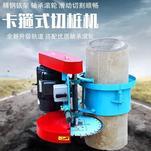 直销空心桩切割机混凝土卡箍切桩机水泥预制管桩切割机