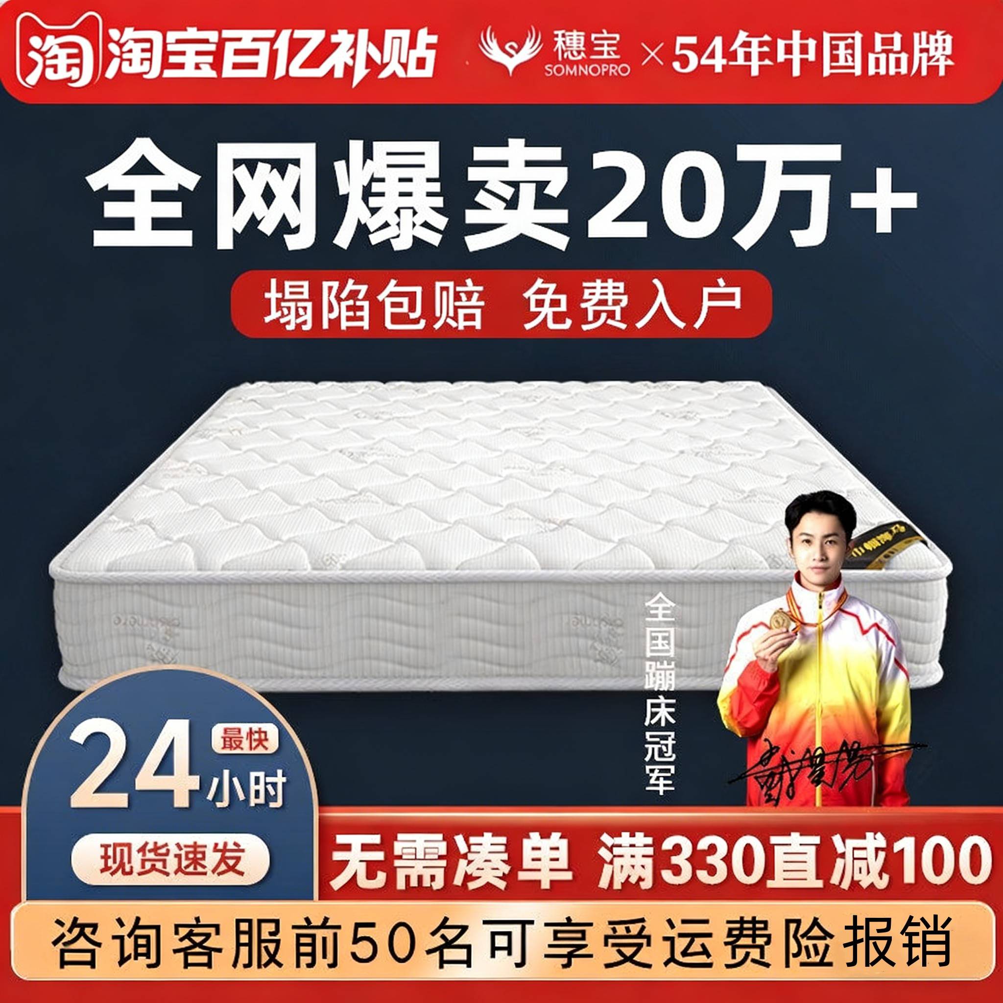 穗宝床垫软垫家用席梦思独立弹簧椰棕硬垫卧室巾帼官方厚20cm租房图片