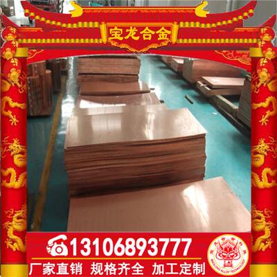 分条镀锡磷铜C50715KLF5CuSn2Fe0.1P铜带