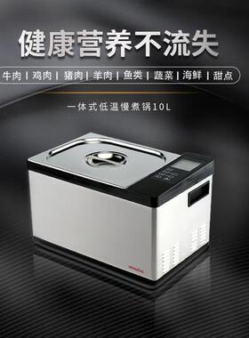 低温慢煮机牛排烹饪舒肥机分子料理低温机一体式恒温商用