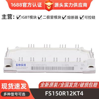 FF225R17ME4P二极管整流桥可控硅IGBT功率模块