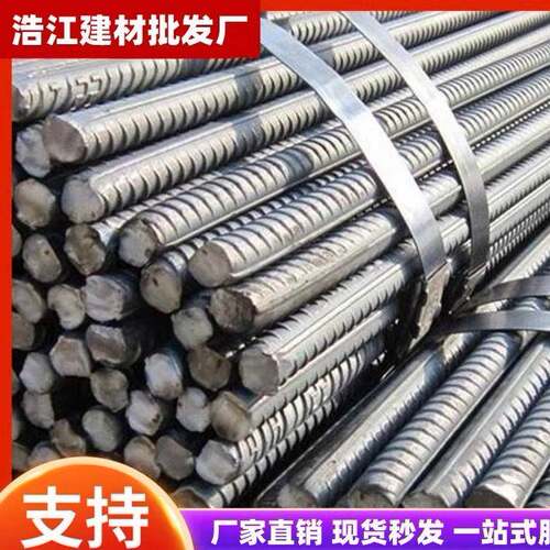螺纹钢三级四级45号钢A3钢6/8/10/12/14/16砌墙钢棒 钢筋条筋建材