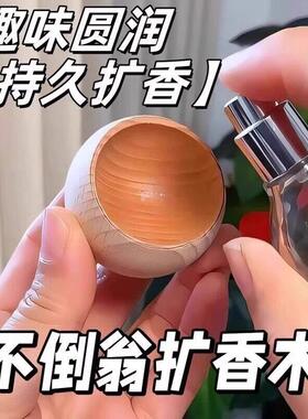 不倒翁扩香木圆形精油扩香香薰散香车载办公室家用卧室扩香器摆件