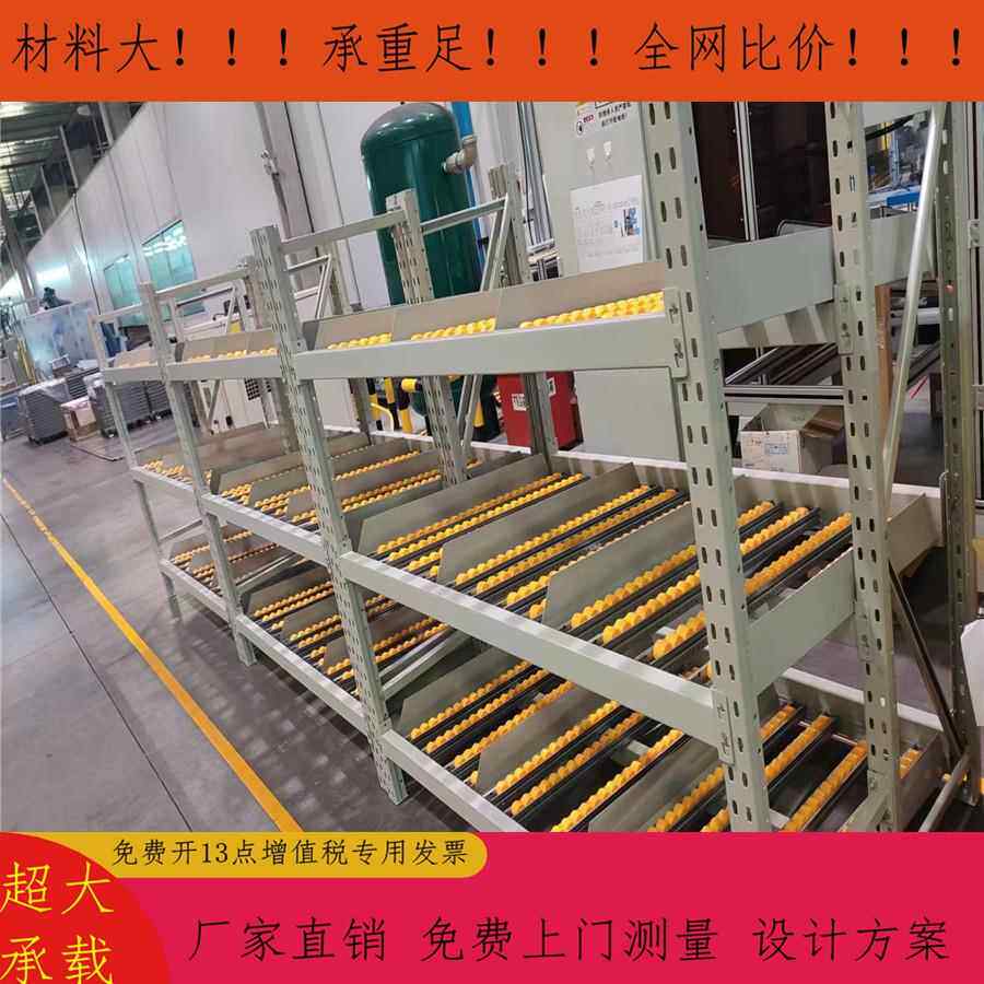 4层层56流层7层利货架电苏商发货先进先出州流利货634架倾斜式货