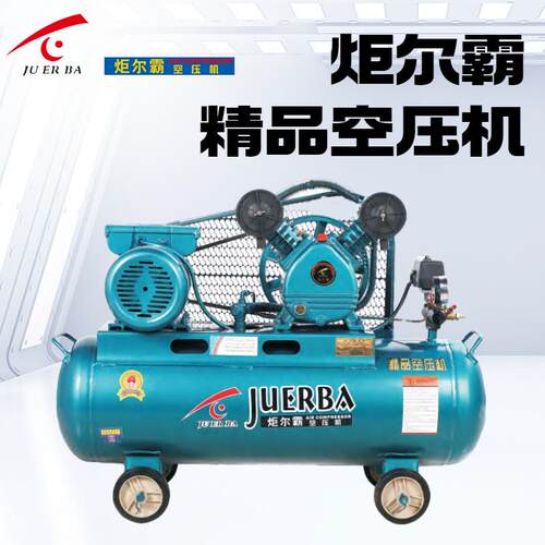 矩尔霸空压机1.1kw-7.5kw皮带活塞式空气压缩机家装喷真石漆气泵