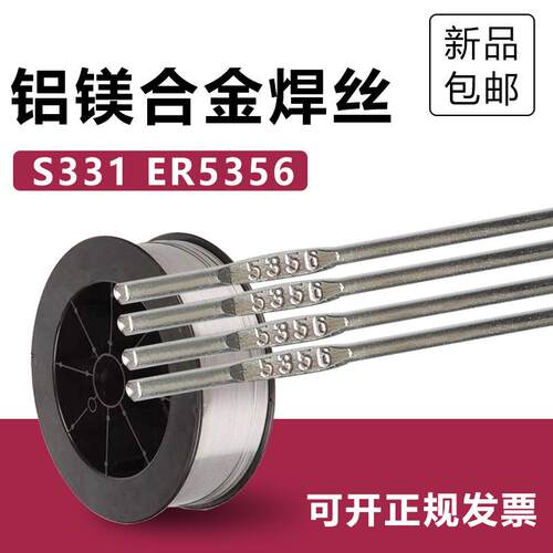 金桥铝合金焊丝SAL5356铝镁ER4043-1铝硅直条氩弧焊丝 2.0/2.4mm