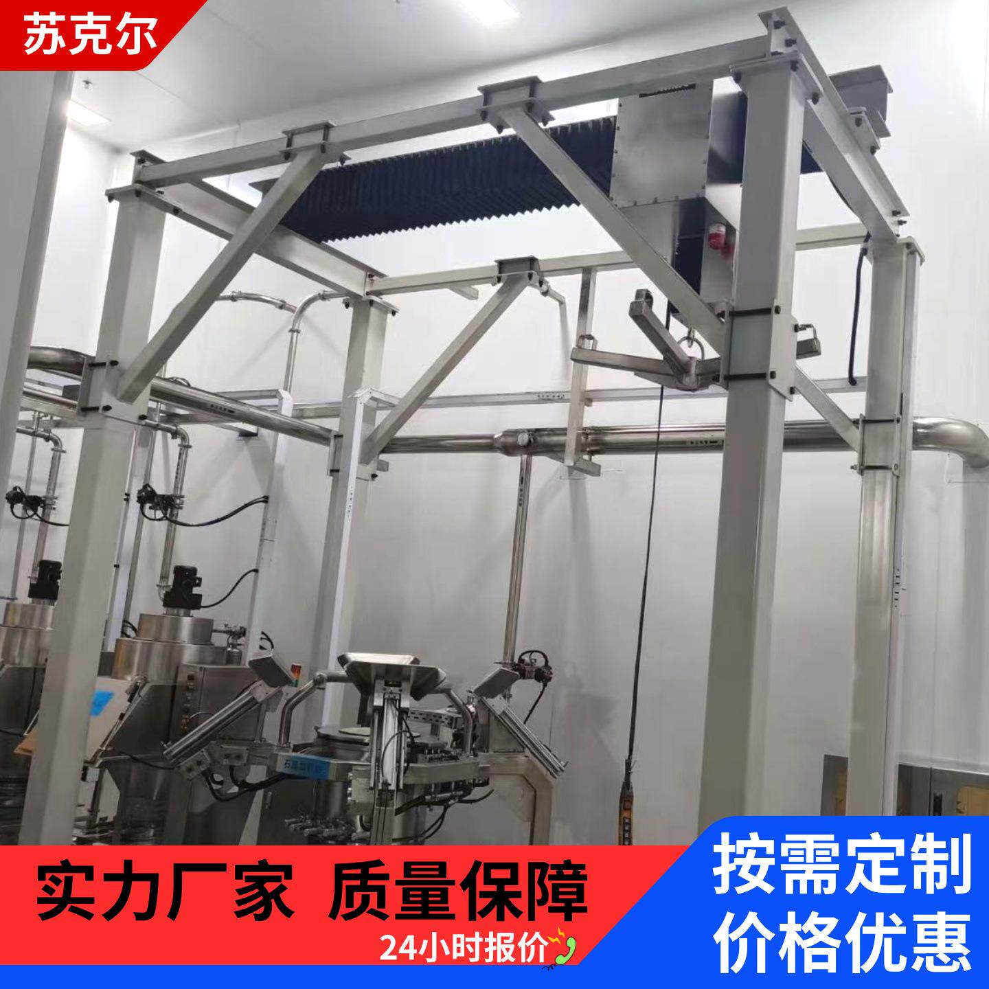 洁净电动葫芦制药厂用250KG500KG运行式全封闭防污染掉屑起重机
