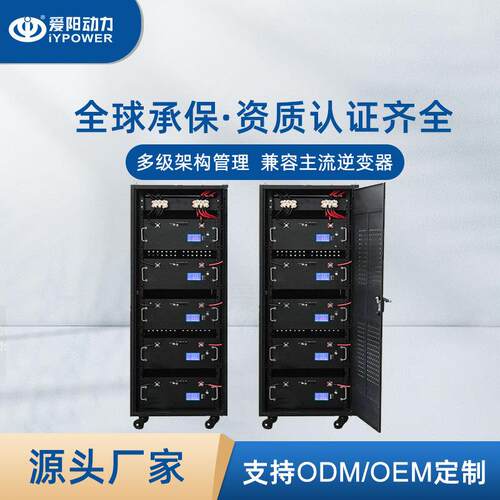 UPS储能系统51.2V500Ah磷酸铁锂电池组大容量机柜485/CAN通信可选