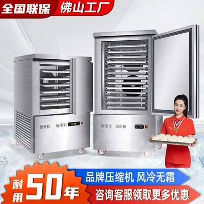 源头工厂品质保证 超低温速冻柜 专注冻品新鲜度 全国联保