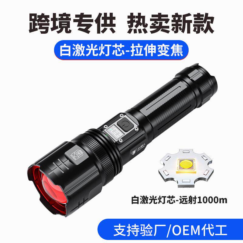 跨境充电应急工作灯户外防身超亮手电便捷式LED锂电强光手电筒