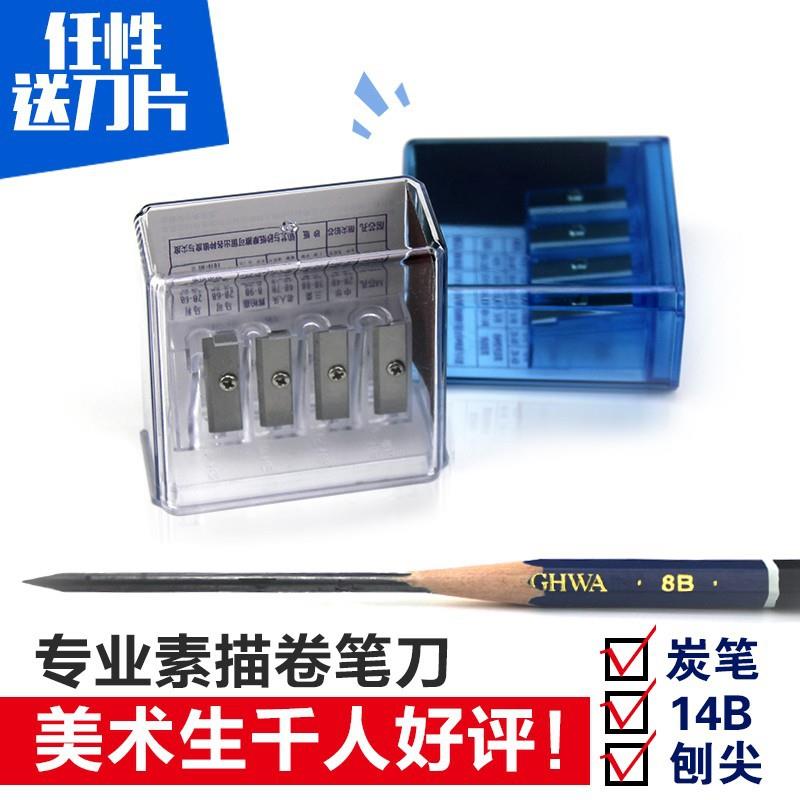 博拉图多功能4孔卷笔刀 素描铅笔炭笔美术专用削笔器四孔削笔刀