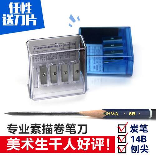 博拉图多功能4孔卷笔刀 素描铅笔炭笔美术专用削笔器四孔削笔刀