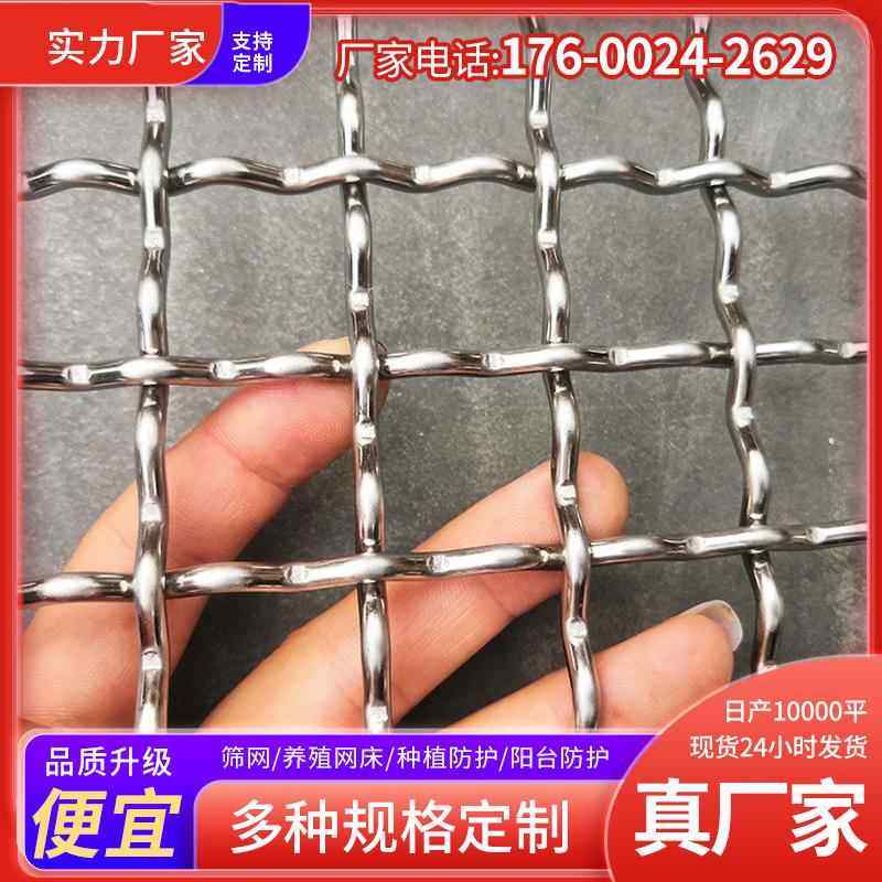 热镀锌钢丝网轧花编织网黑钢锰钢过滤筛网网片304不锈钢平纹网201,金属材料及制品,丝网/金属网,淘宝优惠券,粉丝福利购,淘宝优惠卷