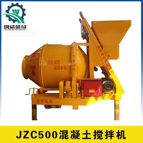 搅JZ滚C500混凝土拌机水创泥齿圈筒混合设备威机963械价格优搅拌