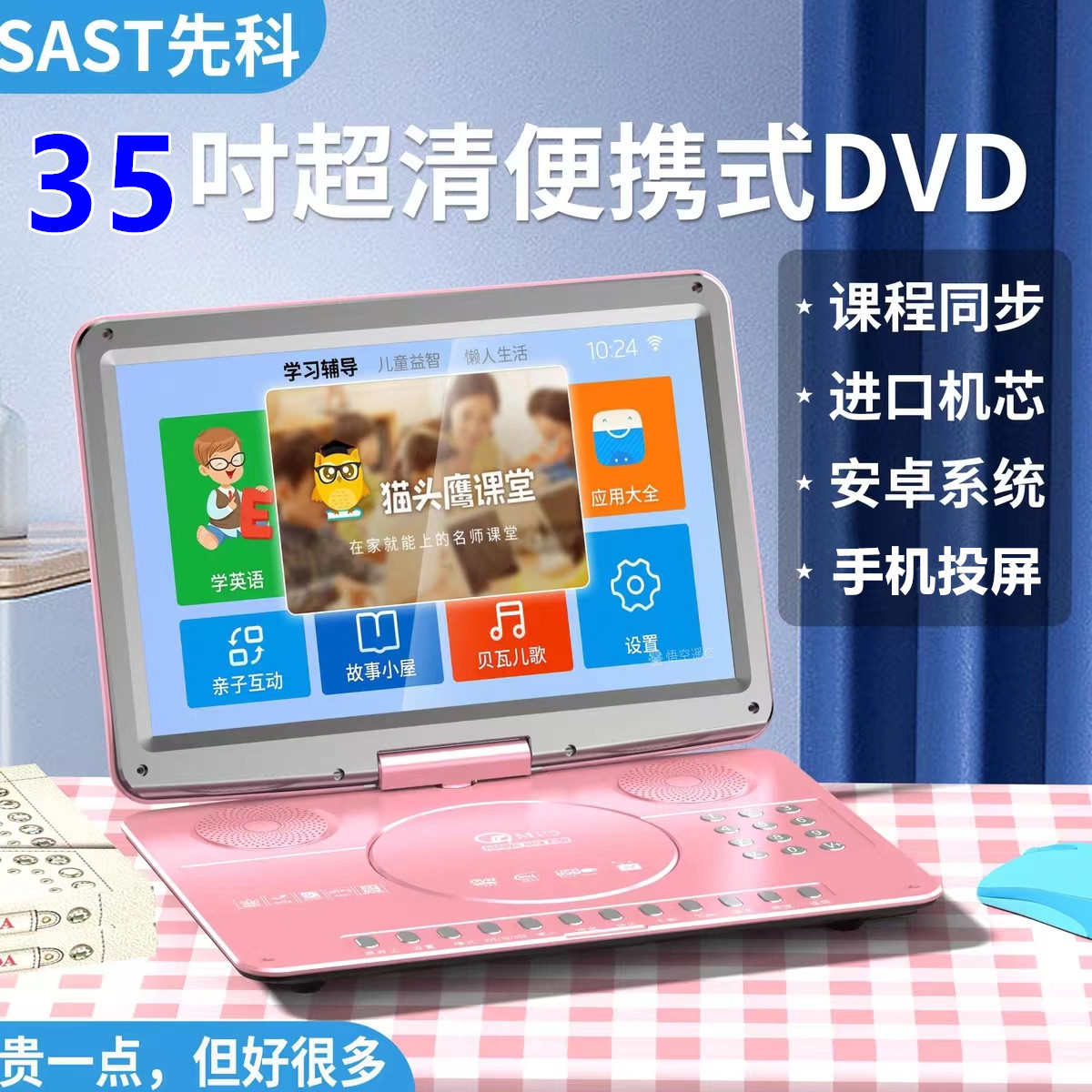 先科移动DVD播放机便携EVD儿童老人电视CD/VCD一体影碟机WF高清屏