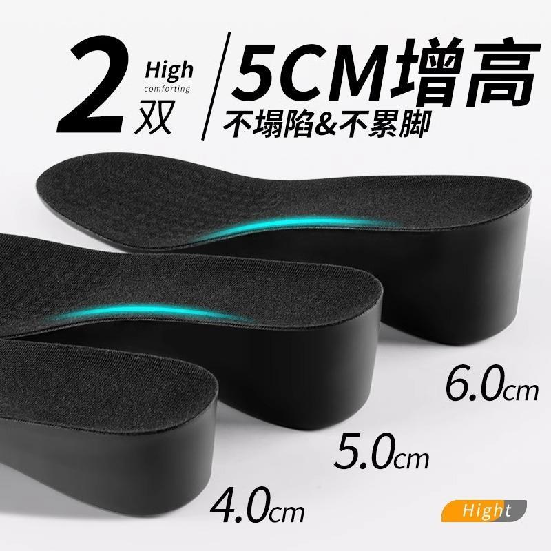 隐形增高鞋垫男士不累脚不塌陷内增高垫硬底冬季COS女皮鞋2cm5cm