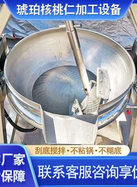 海苔核桃仁制机 不锈钢行搅拌523星炒锅桃 商炒用风味核仁加工设