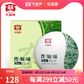 大益普洱茶 普知味生茶茶叶357g礼盒装云南勐海七子饼茶生普饼茶