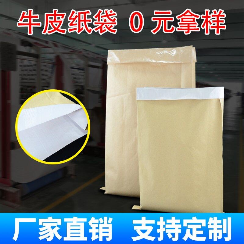 防水防潮编织袋加厚牛皮纸塑袋 昌欣品牌化工颗粒包装袋纸塑复合