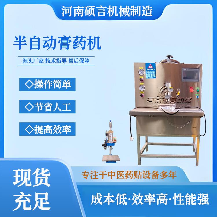 诊所用恒温加热膏药机精准定量小型膏药滴注成型机一机多用现货