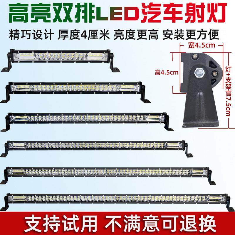 汽车led长条射灯货车12伏24v防水超亮薄款双二排越野吸顶灯强光爆