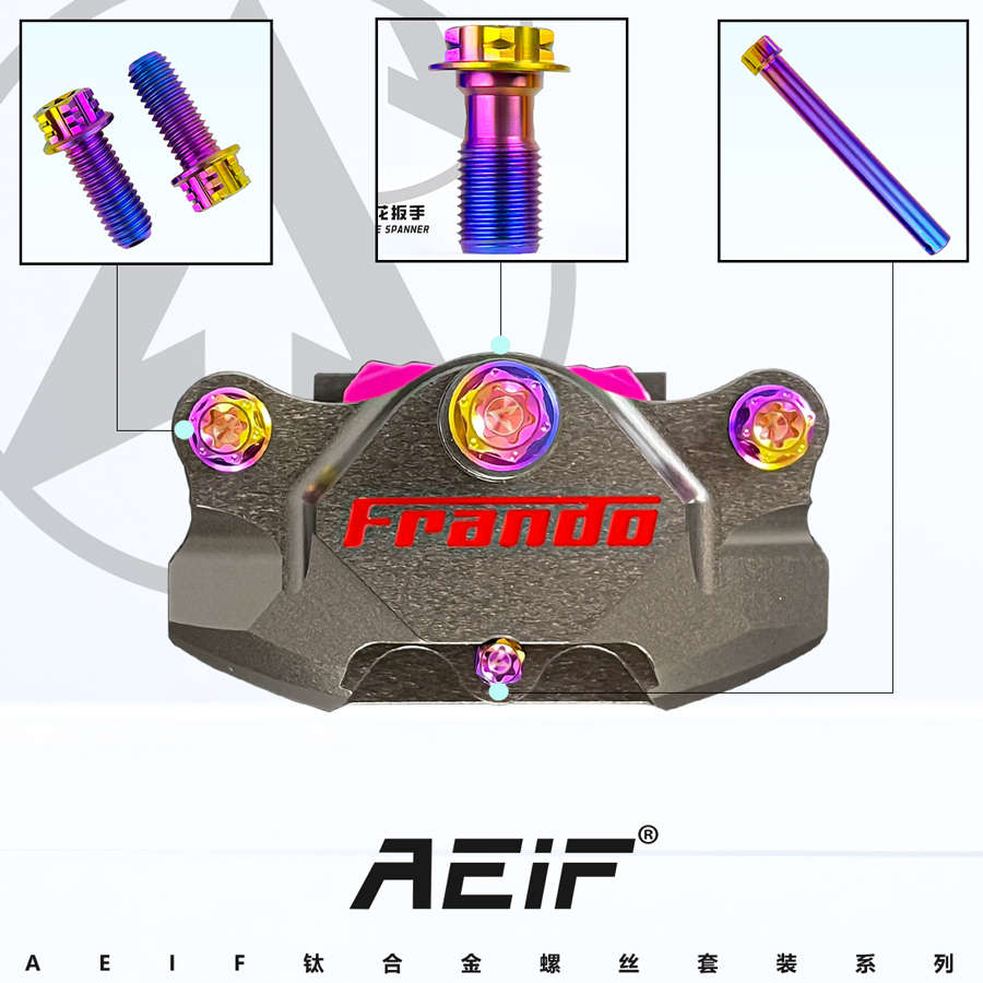 AEIF钛合金螺丝TC4适用车力屋F901瑞祖玛680 AK螃蟹卡钳螺丝套装