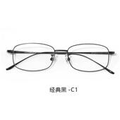 高档港风蓝斯文败类丝眼镜小框可配近视平金框光防辐射抗光窄眼镜