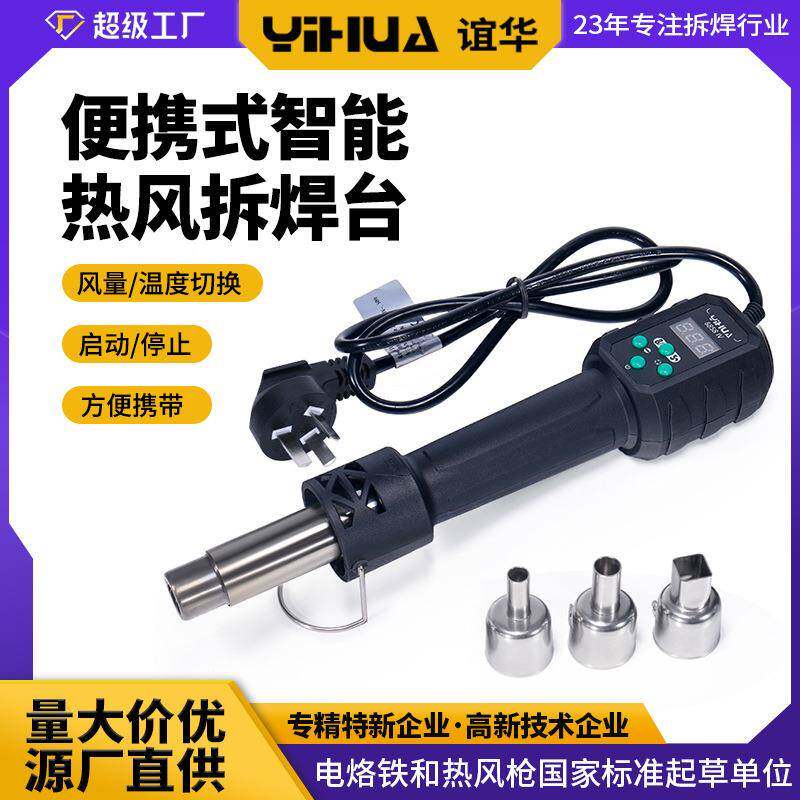 -8858IV便携式热风枪700W手持热风枪数显恒温热风枪