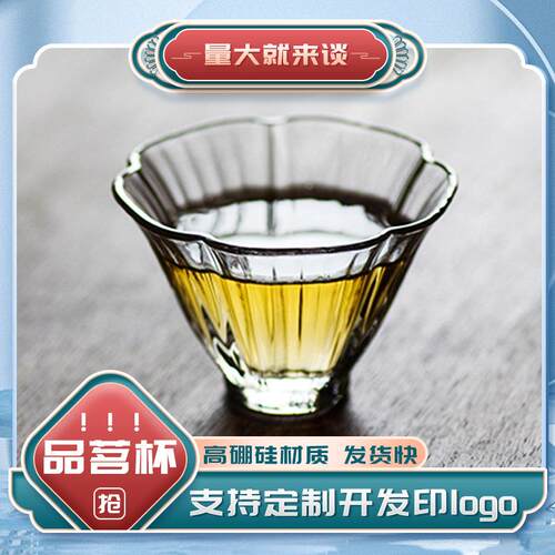 小品杯高硼硅日式花朵造型品茗杯茶杯功夫茶主人杯茶具小茶单杯