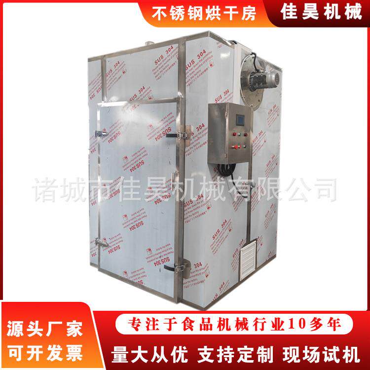 自动电加热蔬菜烘干设备豆角食品烘干房核桃仁食品烘干机